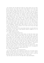 [광고와언어] 광고언어의 문제점에 대한 해결 방안-10