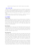 [온라인마케팅]인터넷 마케팅-다음(Daum)사이트 분석-6