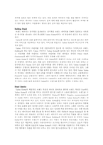 [온라인마케팅]인터넷 마케팅-다음(Daum)사이트 분석-7