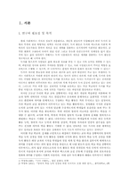 [독서지도]아동을 대상으로 한 창의적 읽기지도모형 - 창작동화 `문제아`를 중심으로--3