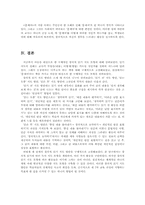 [독서지도]아동을 대상으로 한 창의적 읽기지도모형 - 창작동화 `문제아`를 중심으로--13