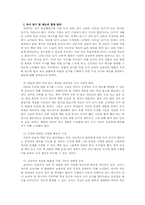 [독서교육]`비판적 읽기`를 위한 독서 지도 프로그램 모색- 동화를 활용하여-6