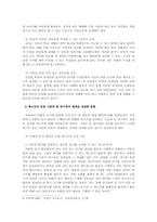 [독서교육]`비판적 읽기`를 위한 독서 지도 프로그램 모색- 동화를 활용하여-7