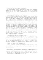 [독서교육]`비판적 읽기`를 위한 독서 지도 프로그램 모색- 동화를 활용하여-8