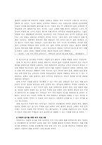 [독서교육]`비판적 읽기`를 위한 독서 지도 프로그램 모색- 동화를 활용하여-9