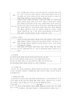 [독서교육]`비판적 읽기`를 위한 독서 지도 프로그램 모색- 동화를 활용하여-11