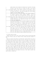 [독서교육]`비판적 읽기`를 위한 독서 지도 프로그램 모색- 동화를 활용하여-12