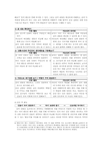 [독서교육]`비판적 읽기`를 위한 독서 지도 프로그램 모색- 동화를 활용하여-15