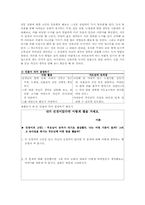 [독서교육]`비판적 읽기`를 위한 독서 지도 프로그램 모색- 동화를 활용하여-16
