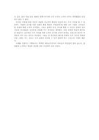 [독서교육]`비판적 읽기`를 위한 독서 지도 프로그램 모색- 동화를 활용하여-20