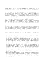 [졸업][국어] 광고언어와 PC통신언어에 대한 고찰-5