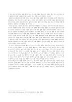 [졸업][국어] 광고언어와 PC통신언어에 대한 고찰-6