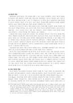 [졸업][국어] 광고언어와 PC통신언어에 대한 고찰-8