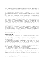 [졸업][국어] 광고언어와 PC통신언어에 대한 고찰-9