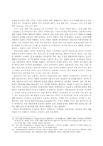 [졸업][국어] 광고언어와 PC통신언어에 대한 고찰-10
