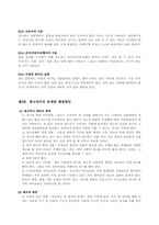 [졸업][국어] 광고언어와 PC통신언어에 대한 고찰-20