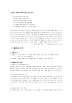 [결혼문제]행복한 결혼이란 무엇인가에 관한 조사-1