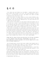 [대중문화]대중 매체의 이해 -(공영)방송의 오락프로그램 편성-3