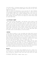 [대중문화]대중 매체의 이해 -(공영)방송의 오락프로그램 편성-7