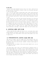 [대중문화]대중 매체의 이해 -(공영)방송의 오락프로그램 편성-14