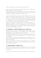 [대중문화]대중 매체의 이해 -(공영)방송의 오락프로그램 편성-15