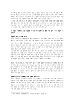 [대중문화]대중 매체의 이해 -(공영)방송의 오락프로그램 편성-16