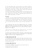 [대중문화]대중 매체의 이해 -(공영)방송의 오락프로그램 편성-18