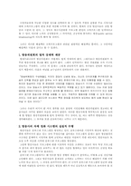 [대중문화]대중 매체의 이해 -(공영)방송의 오락프로그램 편성-19