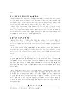 [대중문화]대중 매체의 이해 -(공영)방송의 오락프로그램 편성-20