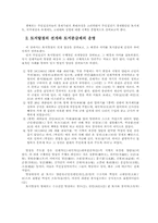 고려 무인집권기의 토지지배와 경제시책-3