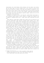 고려 무인집권기의 토지지배와 경제시책-4