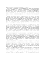 고려 무인집권기의 토지지배와 경제시책-9