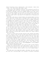 고려 무인집권기의 토지지배와 경제시책-10