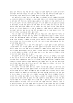 고려 무인집권기의 토지지배와 경제시책-11