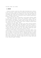 고려 무인집권기의 토지지배와 경제시책-12