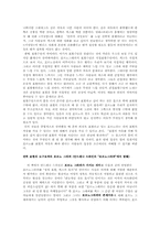 [정보윤리]포르노그라피와 검열에 대해-2