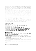 [정보윤리]포르노그라피와 검열에 대해-3