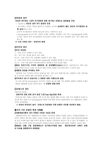 [정보윤리]포르노그라피와 검열에 대해-4