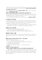[정보윤리]포르노그라피와 검열에 대해-5