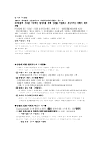 [정보윤리]포르노그라피와 검열에 대해-6