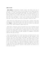 [정보윤리]포르노그라피와 검열에 대해-7