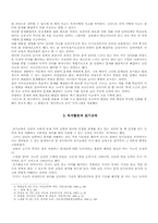 [독서교육] 독서활동으로 창의적 사고능력 기르기 - 동화을 활용하여-5
