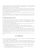 [독서교육] 독서활동으로 창의적 사고능력 기르기 - 동화을 활용하여-7