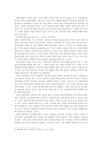 [독서지도] 초등학교에서의 창의성 개발을 위한 독서지도방법 모색-3