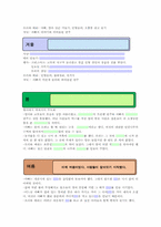 [독서지도] 초등학교에서의 창의성 개발을 위한 독서지도방법 모색-9