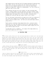 [읽기교수학습이론]초등학생이 읽고, 느끼고, 글쓰기로 이어질 수 있는 독서지도모형-3
