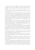 [성과영화]고딕소설에서의 에로티시즘-5