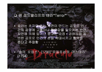 [괴기소설]고딕소설과 에로티시즘-6