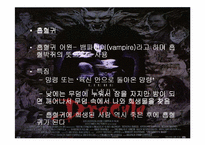 [괴기소설]고딕소설과 에로티시즘-14