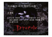 [괴기소설]고딕소설과 에로티시즘-15